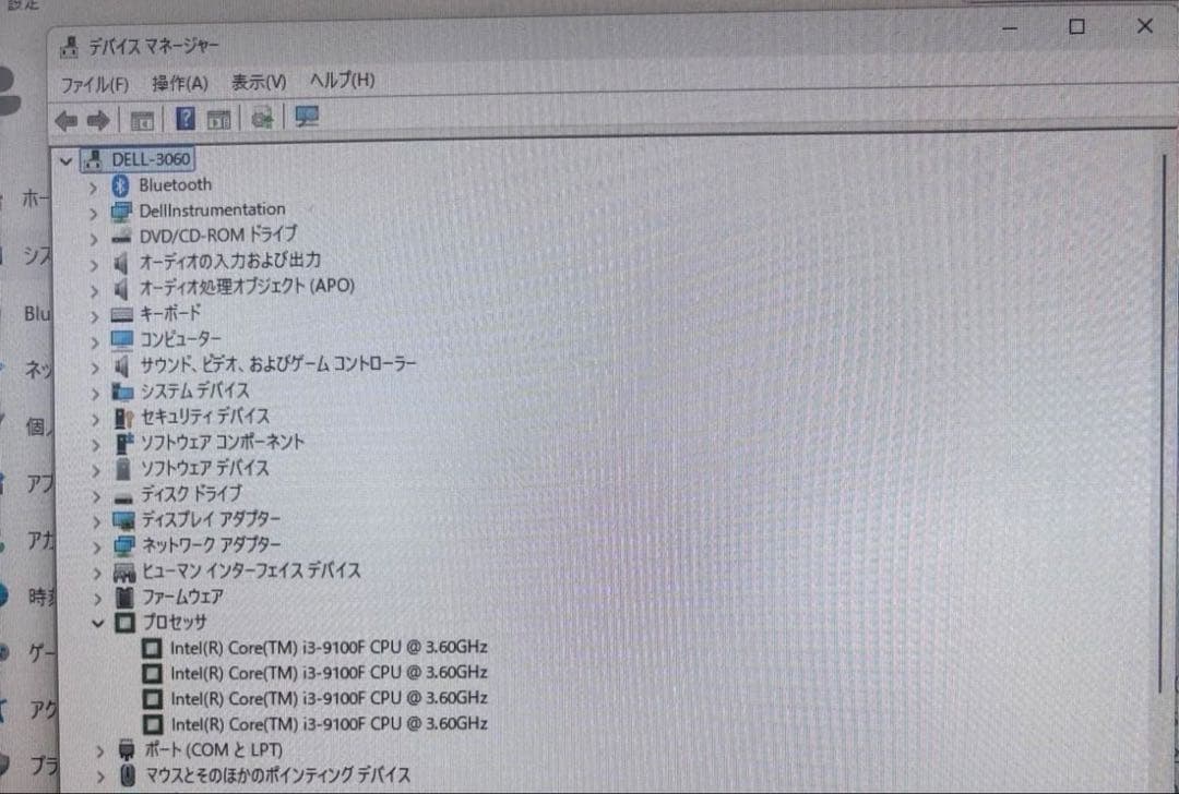 爆速第9世代CPU グラボ　Dell OptiPlex 3070 デスクトップ