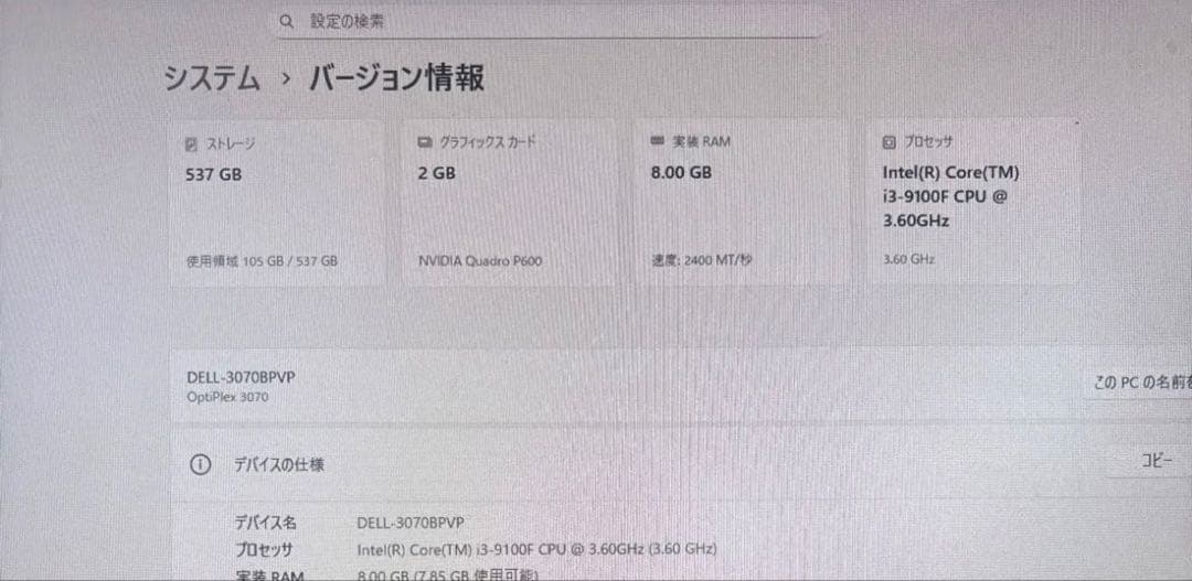 爆速第9世代CPU グラボ　Dell OptiPlex 3070 デスクトップ