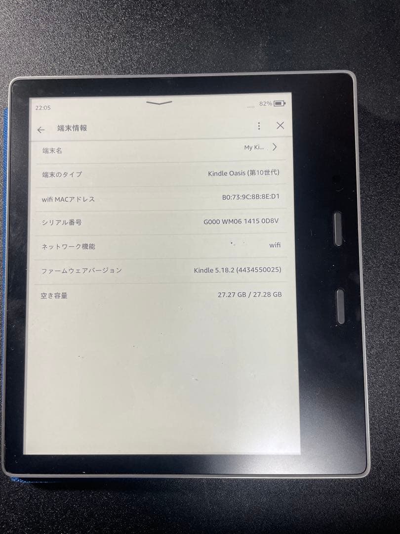 Amazon Kindle Oasis 第10世代　32GB