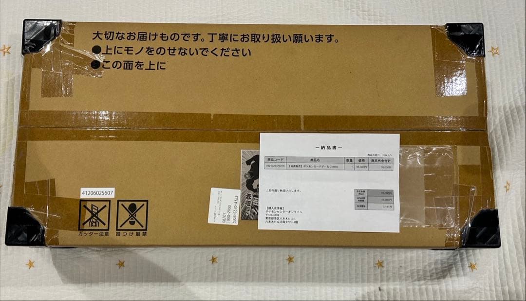 ポケモンカードクラシック 未開封品