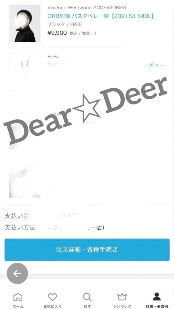 Vivienne Westwood バスクベレー帽