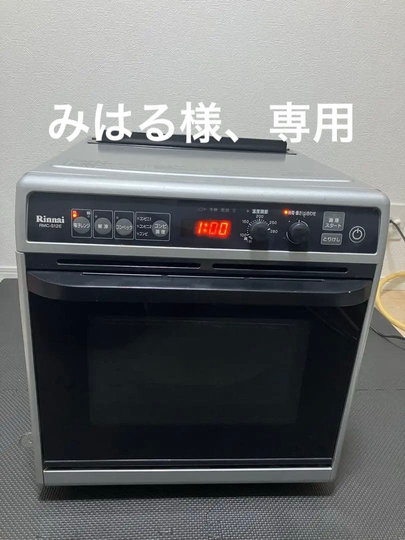【リンナイ】　電子コンベック　ガスオーブン　RMC-S12E (都市ガス用)