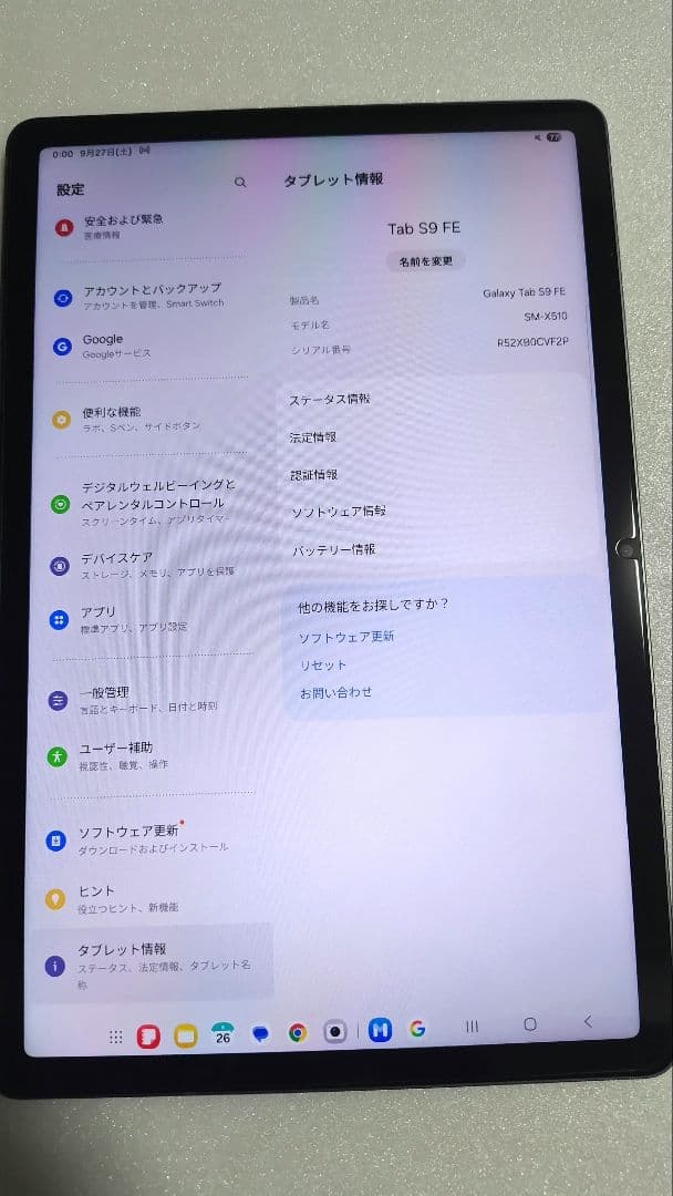 Galaxy Tab S9 FE 本体 Sペン付128G 10.9in
