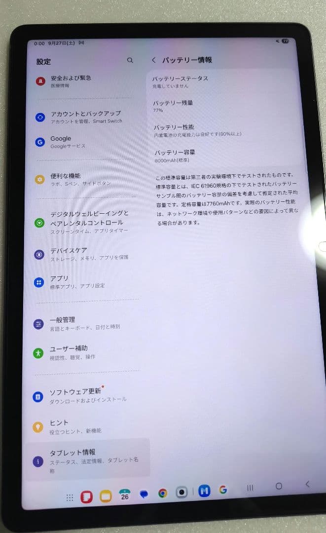 Galaxy Tab S9 FE 本体 Sペン付128G 10.9in