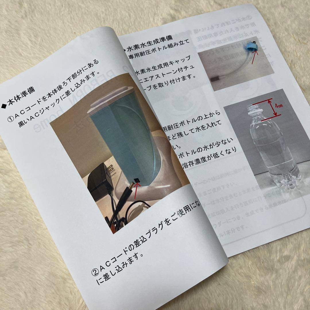 【新品未使用】水素水生成器 H2 REBORN  セット