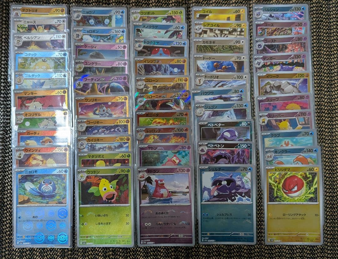 モンスターボールミラー 151 コンプ