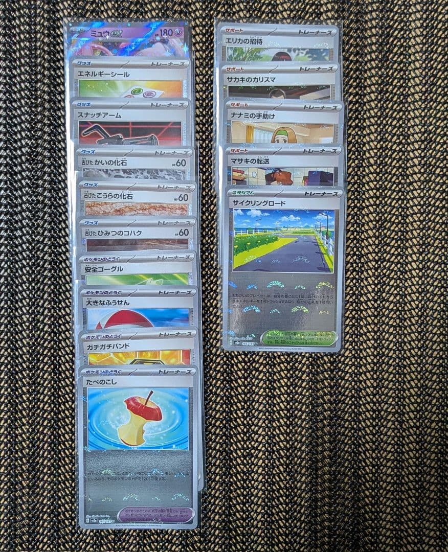 モンスターボールミラー 151 コンプ