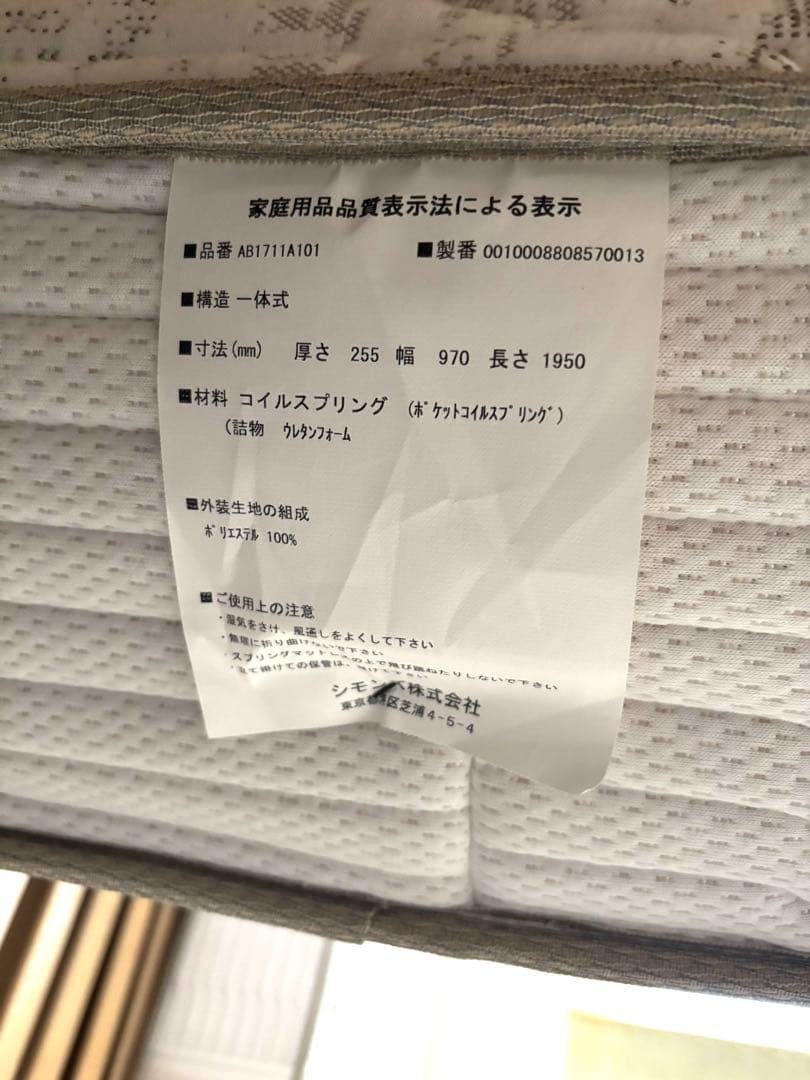 【harry❶】4)マットレス+無印良品フレームセッ