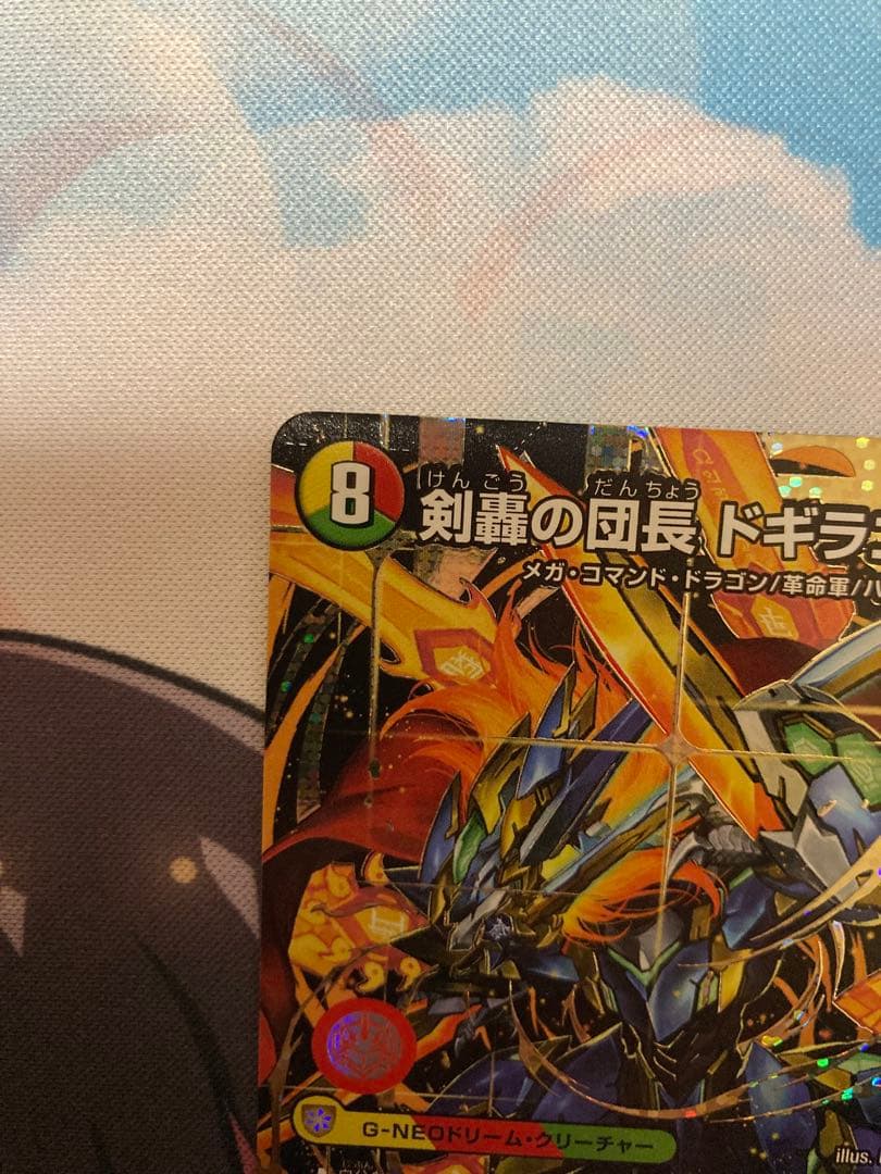 剣轟の団長ドギラゴン王道　シークレット　1枚