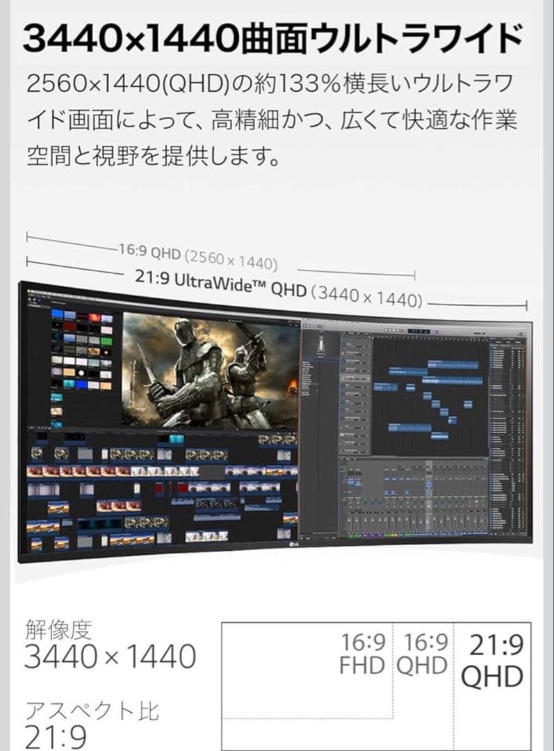 LG モニター ディスプレイ 34WL75C-B 34インチ