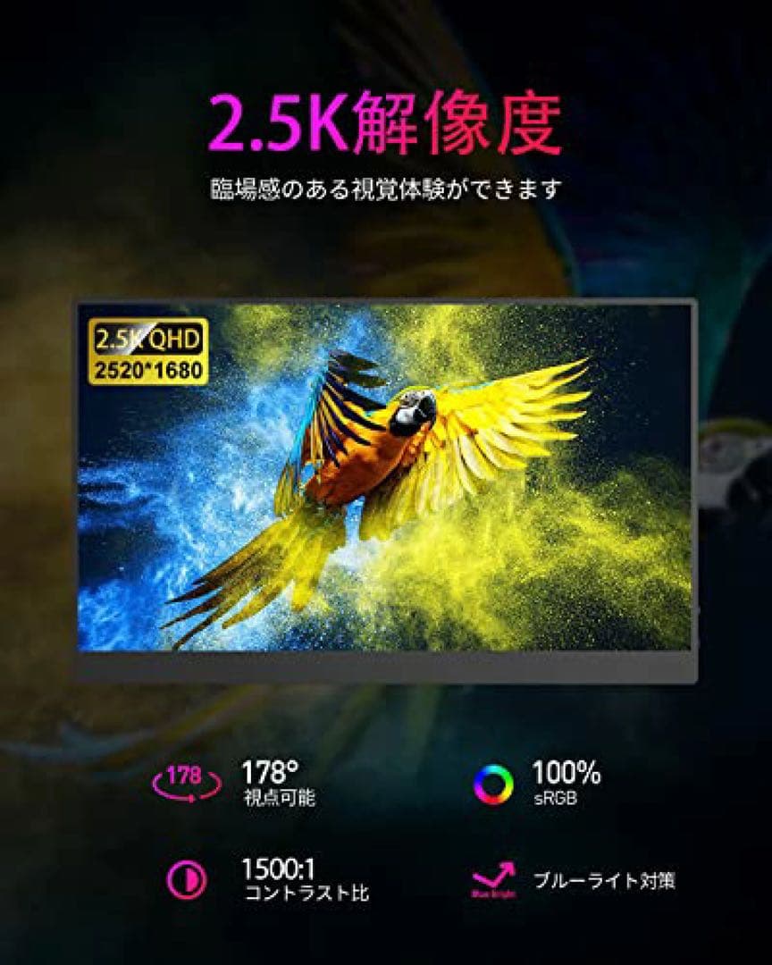 CNBANAN モバイルモニター 16インチ 2.5K解像度 2520x1680