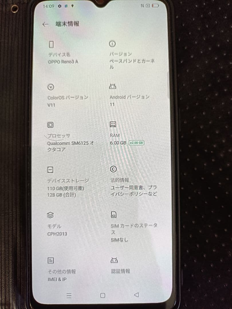 OPPO Reno3 A ホワイト　ケース　フィルム