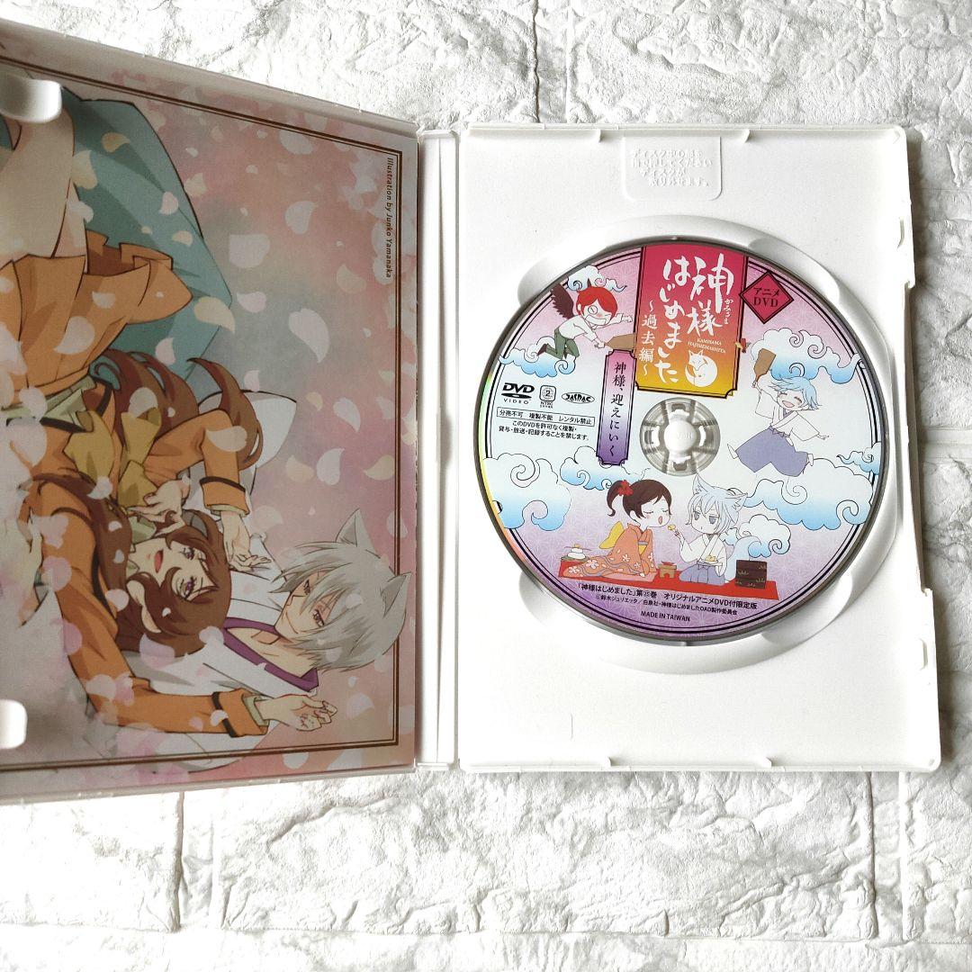 神様はじめました 25巻 アニメDVD付 初回限定版