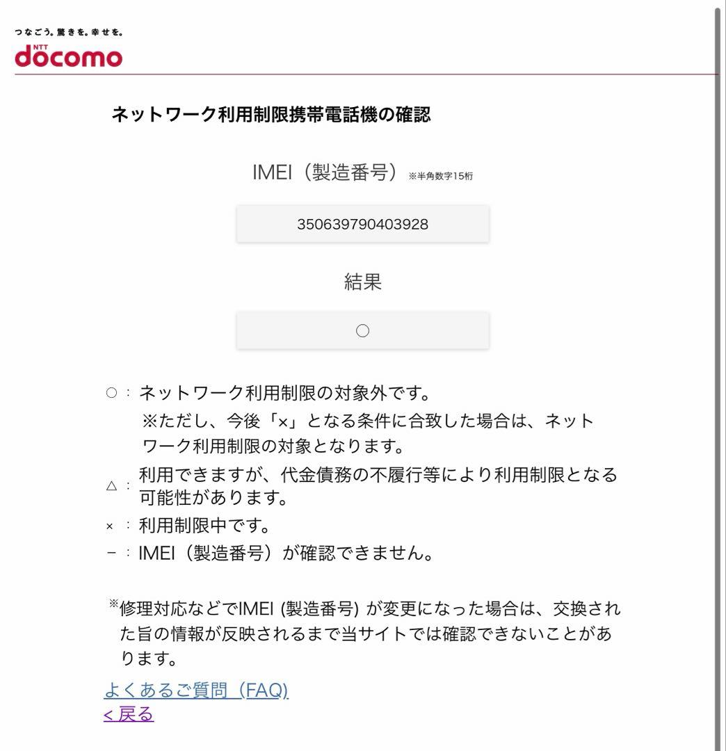 iPhone13 256G ピンク　SIMフリー　アクティベーションロック解除