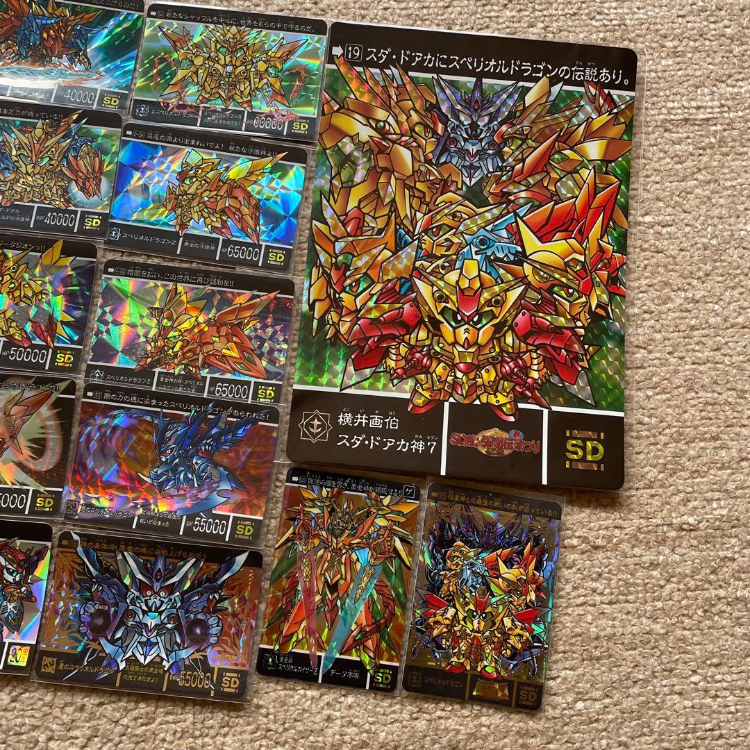 新約SDガンダム外伝 スペリオルドラゴン セット 匿名配送