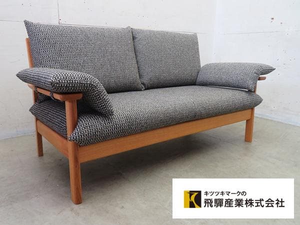 展示品■飛騨産業■キツツキ■チグサ■2人掛けソファ■26万■レッドオーク材■高級