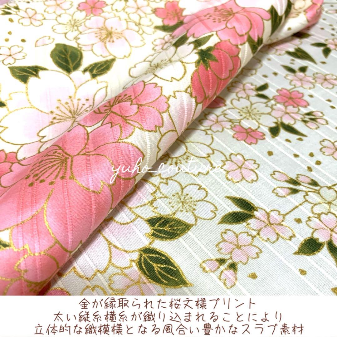 apple様用 ハンドメイド ベビー袴 桃の節句 ひな祭り 雛人形 女の子 桜