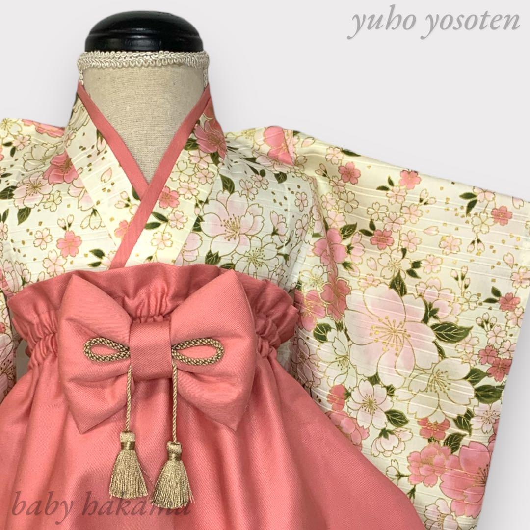 apple様用 ハンドメイド ベビー袴 桃の節句 ひな祭り 雛人形 女の子 桜