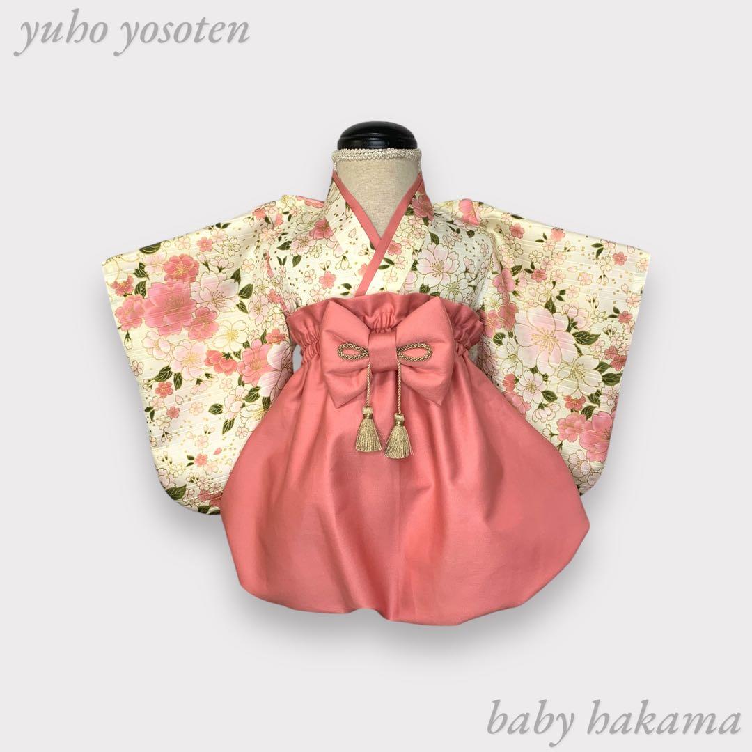 apple様用 ハンドメイド ベビー袴 桃の節句 ひな祭り 雛人形 女の子 桜