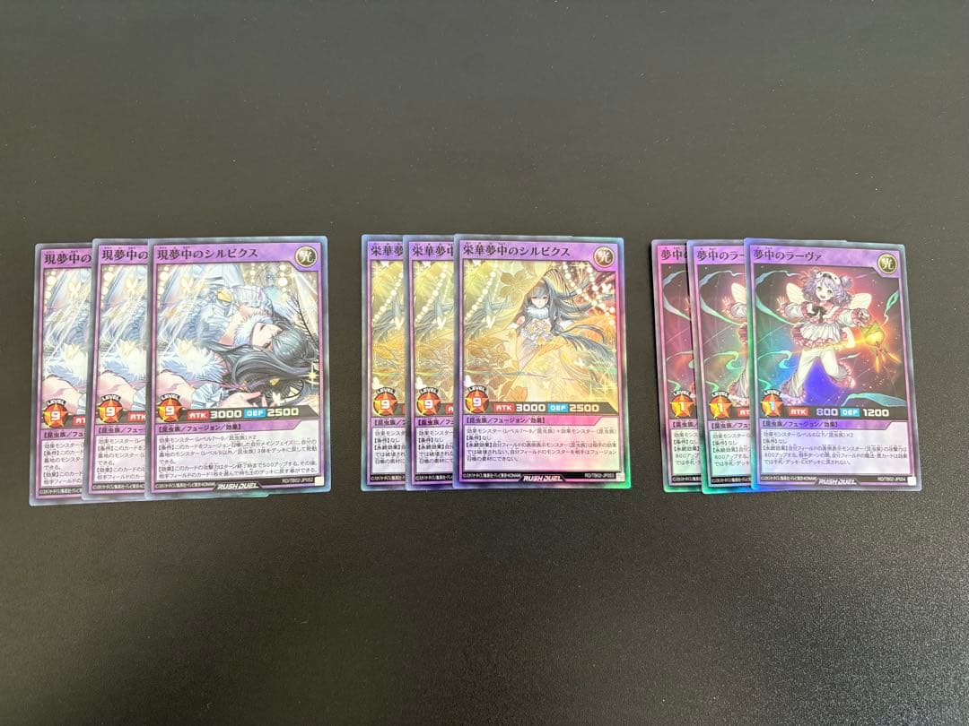 遊戯王ラッシュデュエル　夢中デッキパーツセット