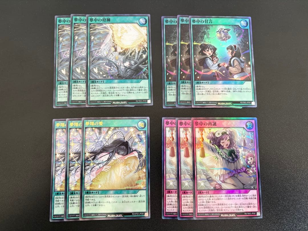 遊戯王ラッシュデュエル　夢中デッキパーツセット