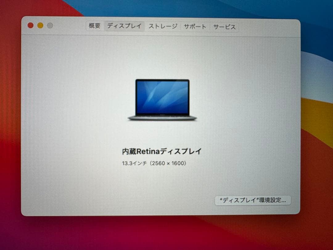 充放電11回❗️マックブック　pro MacBookPro 13 M1 1TB