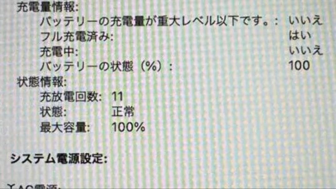 充放電11回❗️マックブック　pro MacBookPro 13 M1 1TB