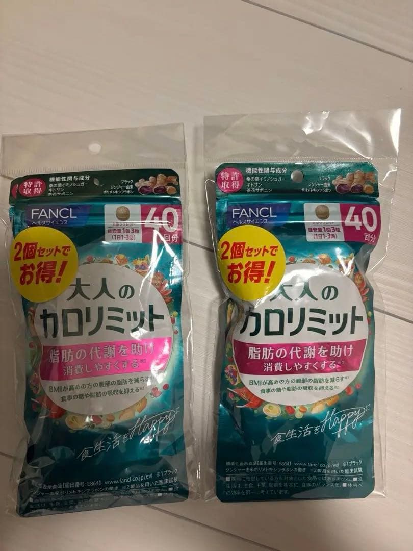 FANCL 大人のカロリミット 40粒 4個セット