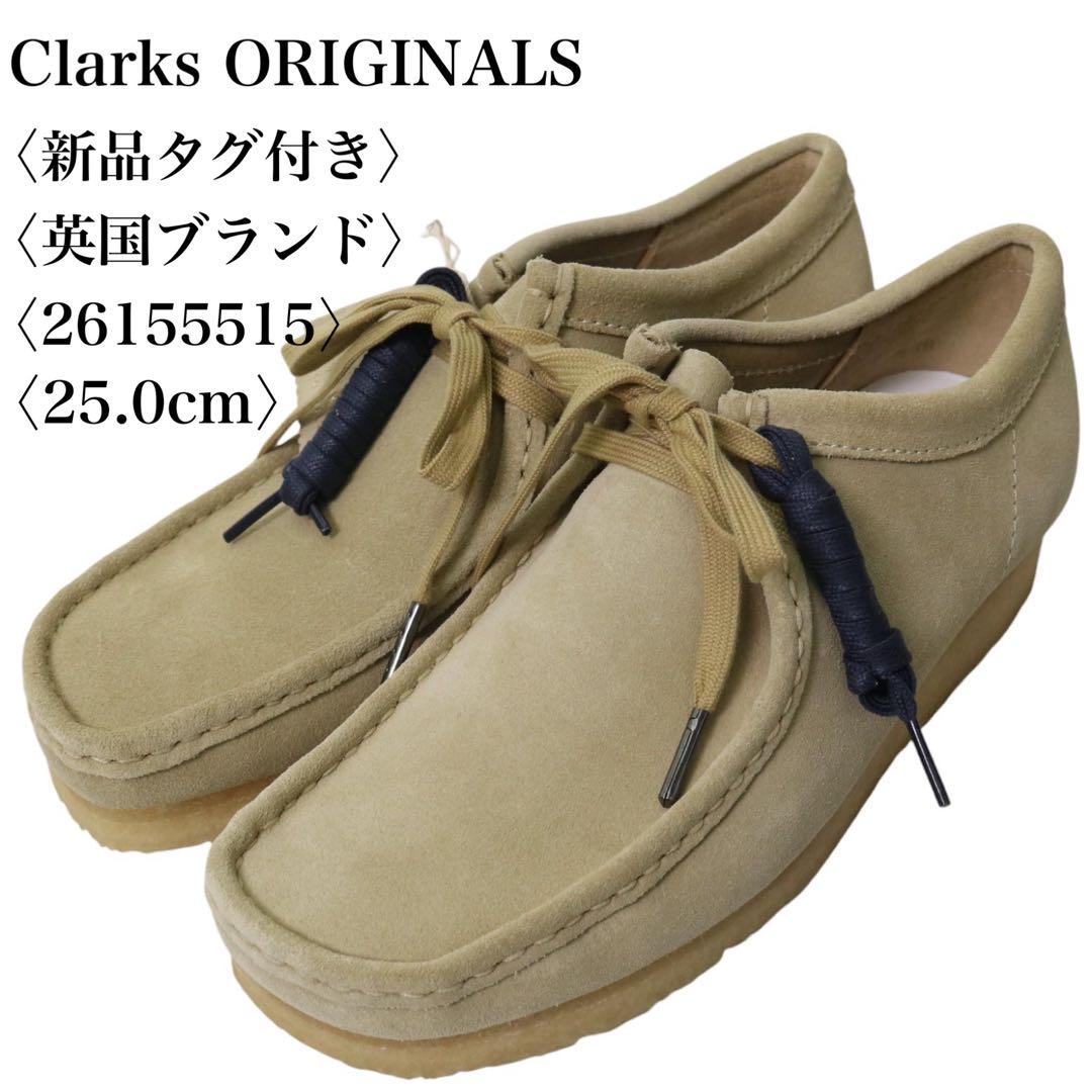 【 新品】クラークス 26155515 ワラビー メープルスエード 25.0cm