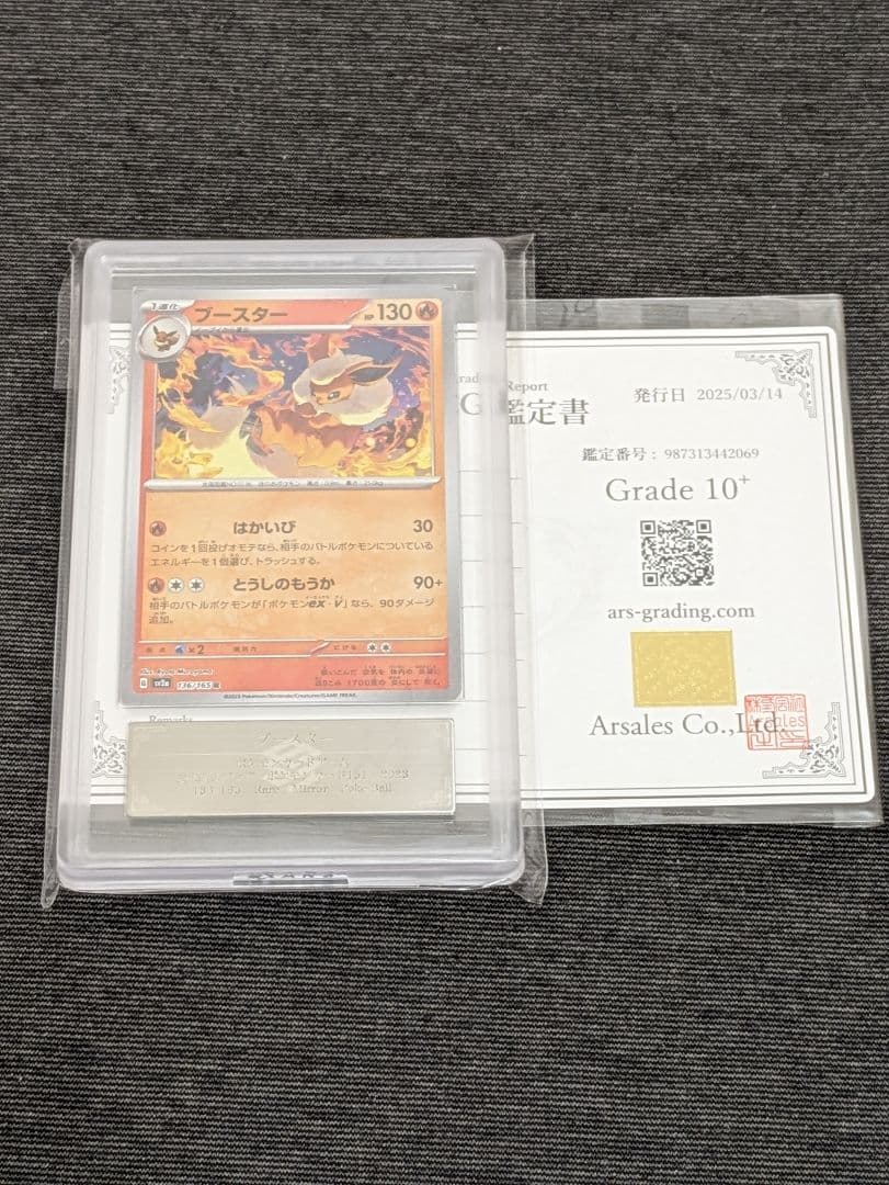 ARS10+ ブースター モンスターボールミラー SV2a ポケモンカード151