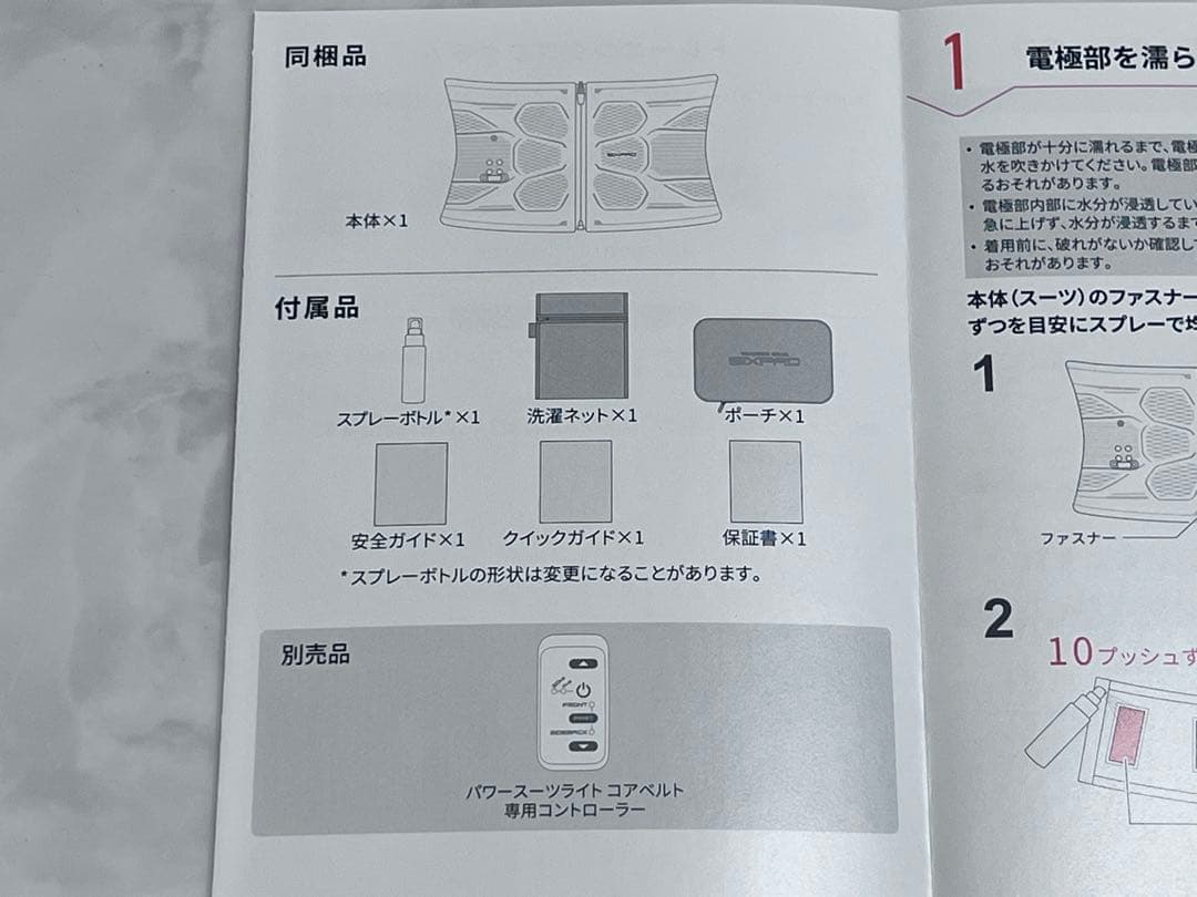 シックスパッド Powersuit Core Belt Lサイズ 正規品