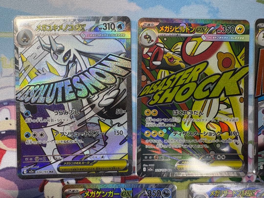 ポケモンカード MAコンプリートセット メガドリームex