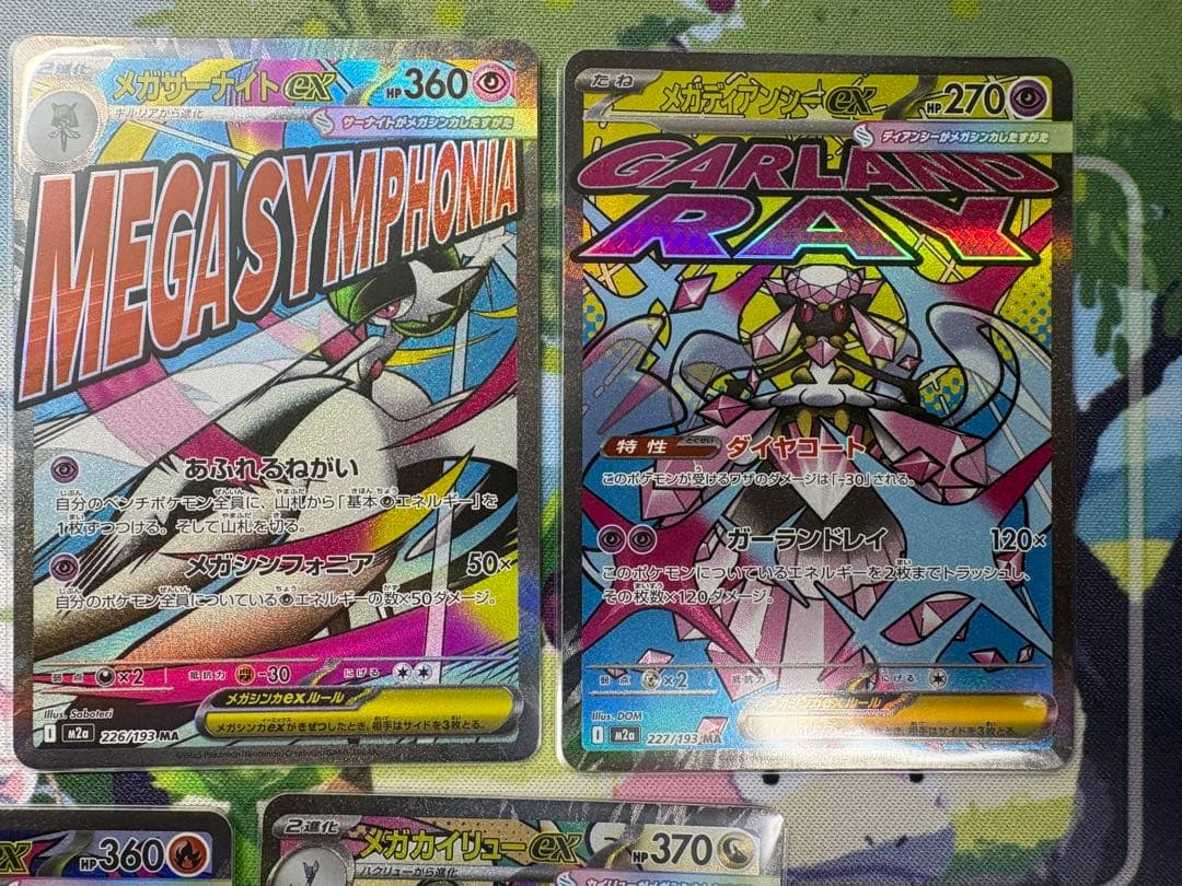 ポケモンカード MAコンプリートセット メガドリームex