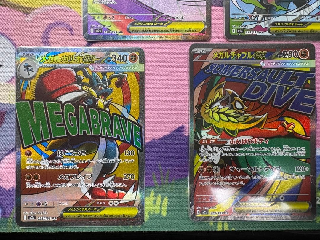 ポケモンカード MAコンプリートセット メガドリームex