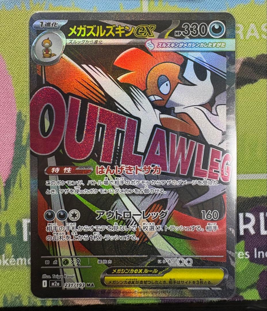 ポケモンカード MAコンプリートセット メガドリームex