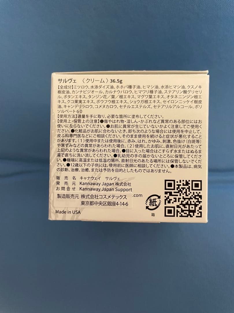 キャナウェイ　サルヴェ新品