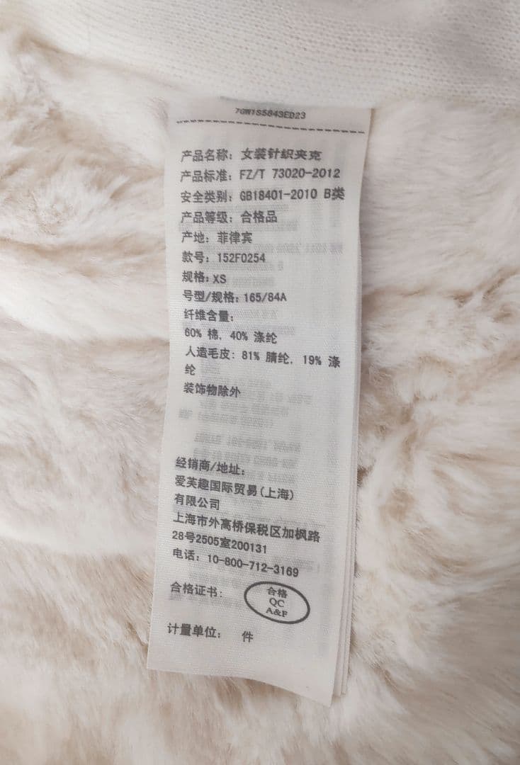 未使用 Abercrombie ホワイトボアパーカー XS