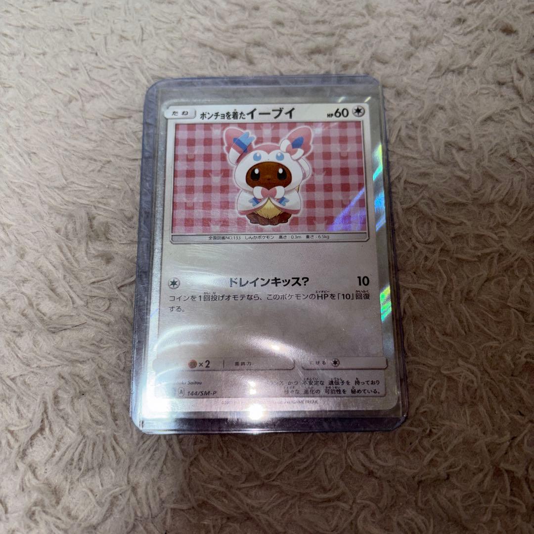 激レア ポケモンカード ポンチョを着たイーブイ 144/SM-P ニンフィア