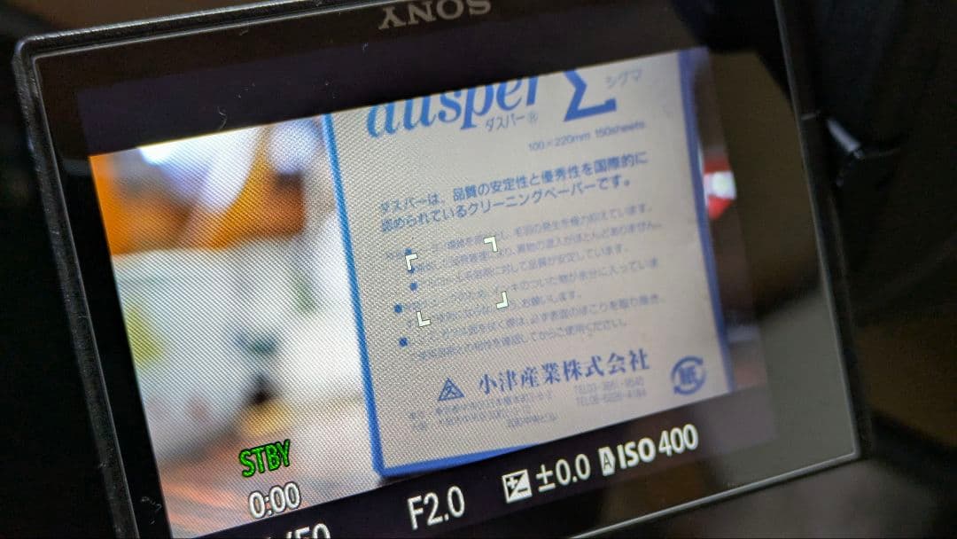 SIGMA【新同品】35mm F2 DG DN ソニー α Eマウント Sony