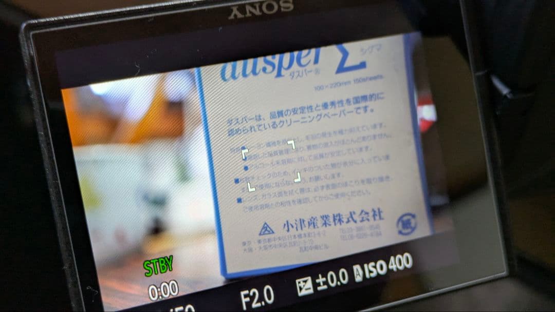 SIGMA【新同品】35mm F2 DG DN ソニー α Eマウント Sony