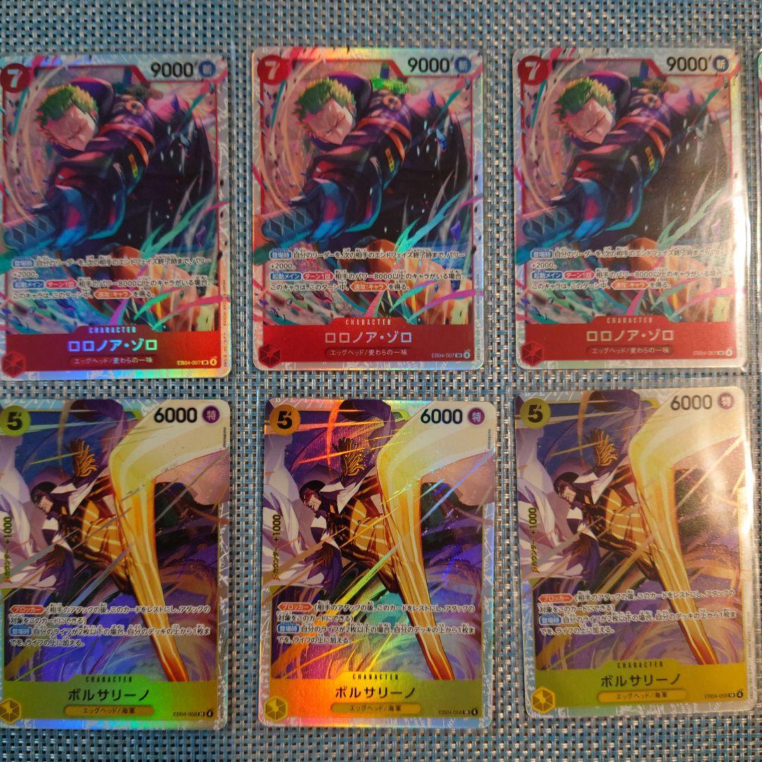 ワンピースカード エッグヘッドクライシス