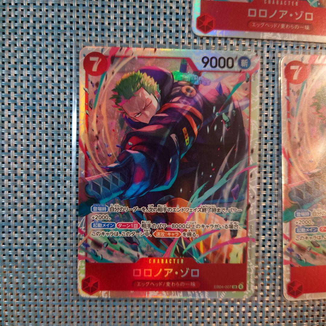 ワンピースカード エッグヘッドクライシス