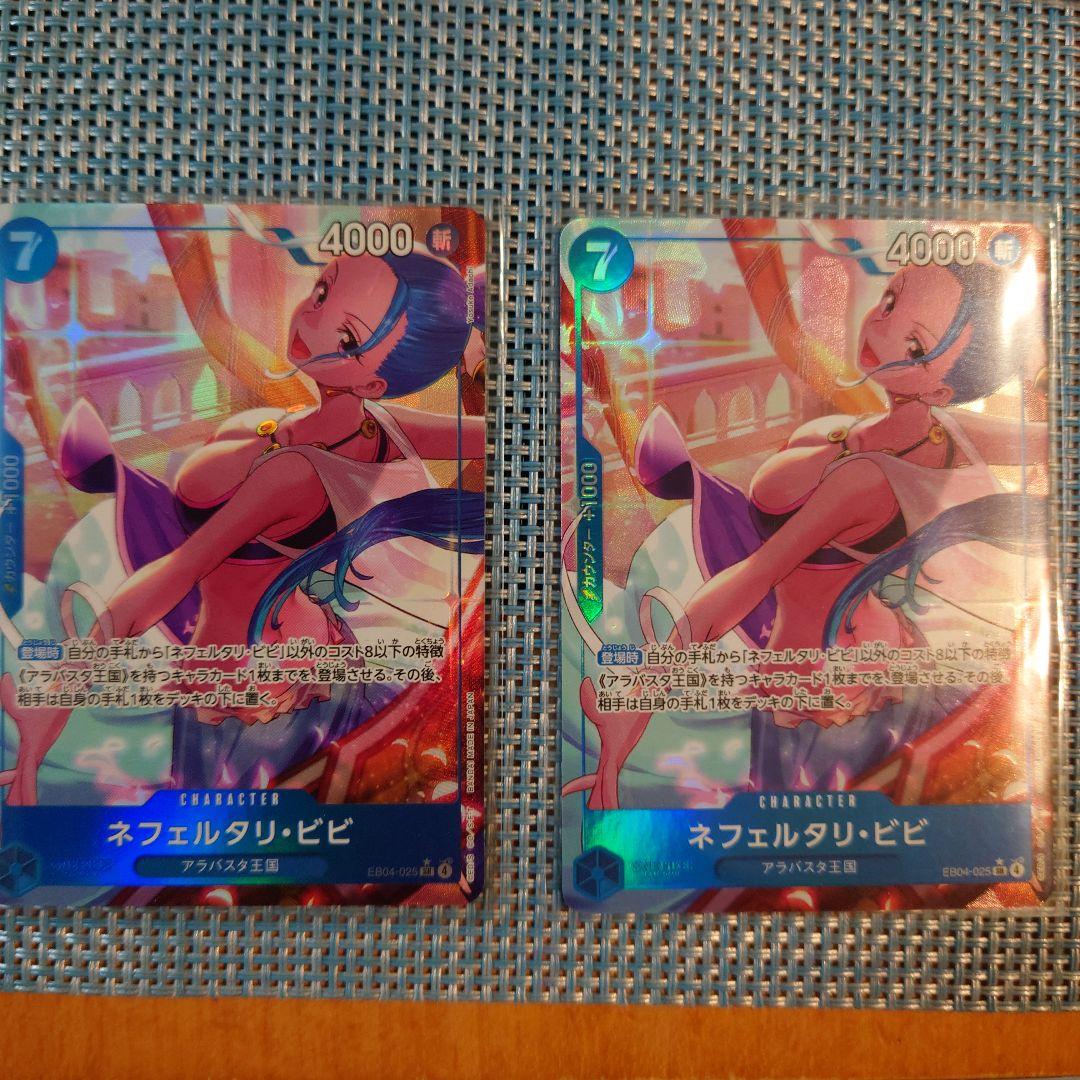 ワンピースカード エッグヘッドクライシス