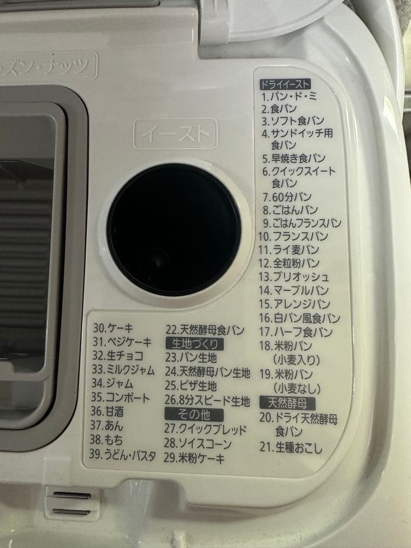 Panasonic SD-MT3 ホームベーカリー