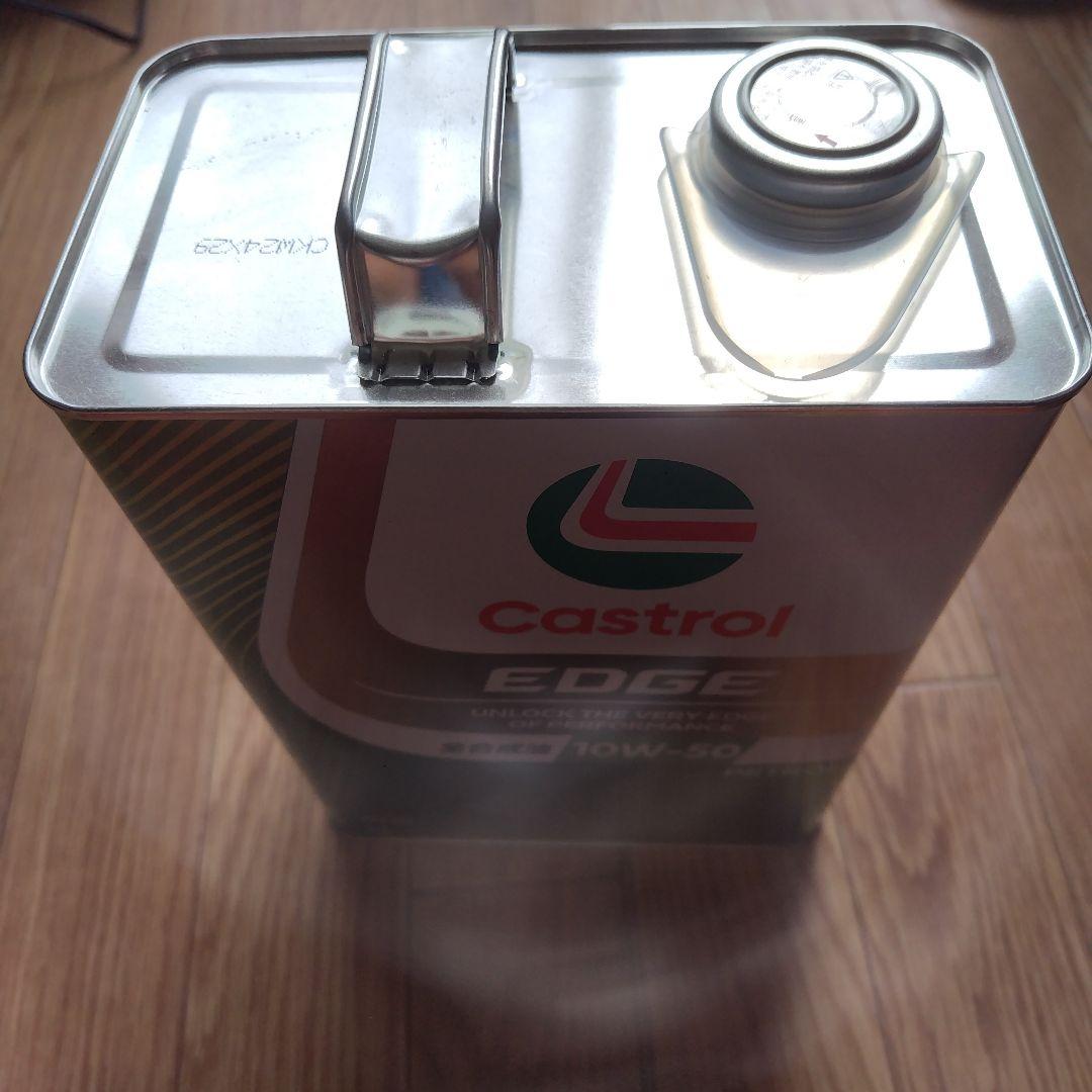 カストロール エッジ 10W-50 4L × 3缶セット