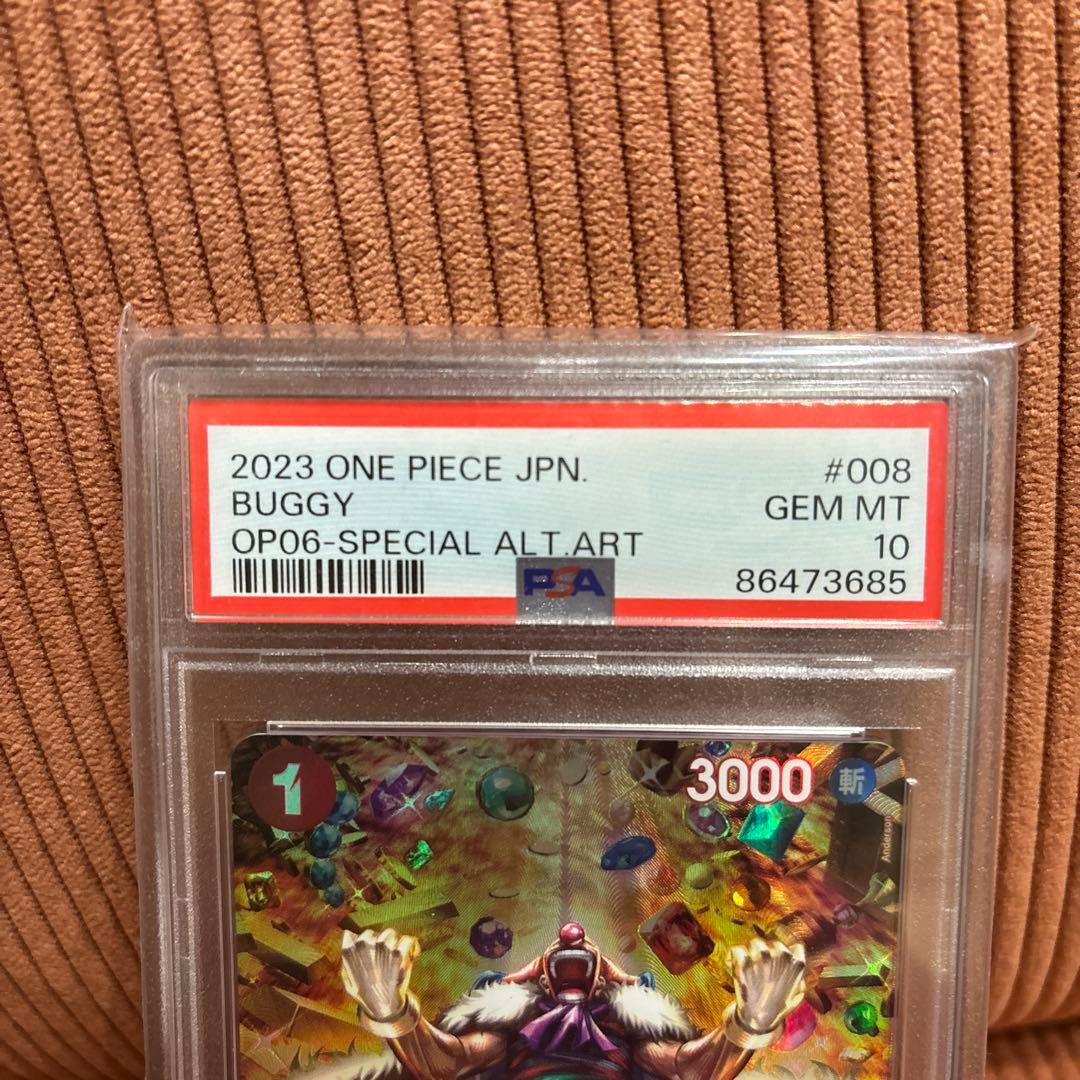 【PSA10】双璧の覇者 バギー パラレル スペシャルカード OP03-008
