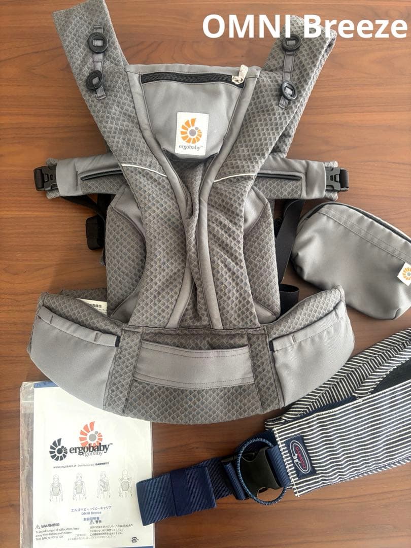 エルゴベビーオムニブリーズ　抱っこ紐
