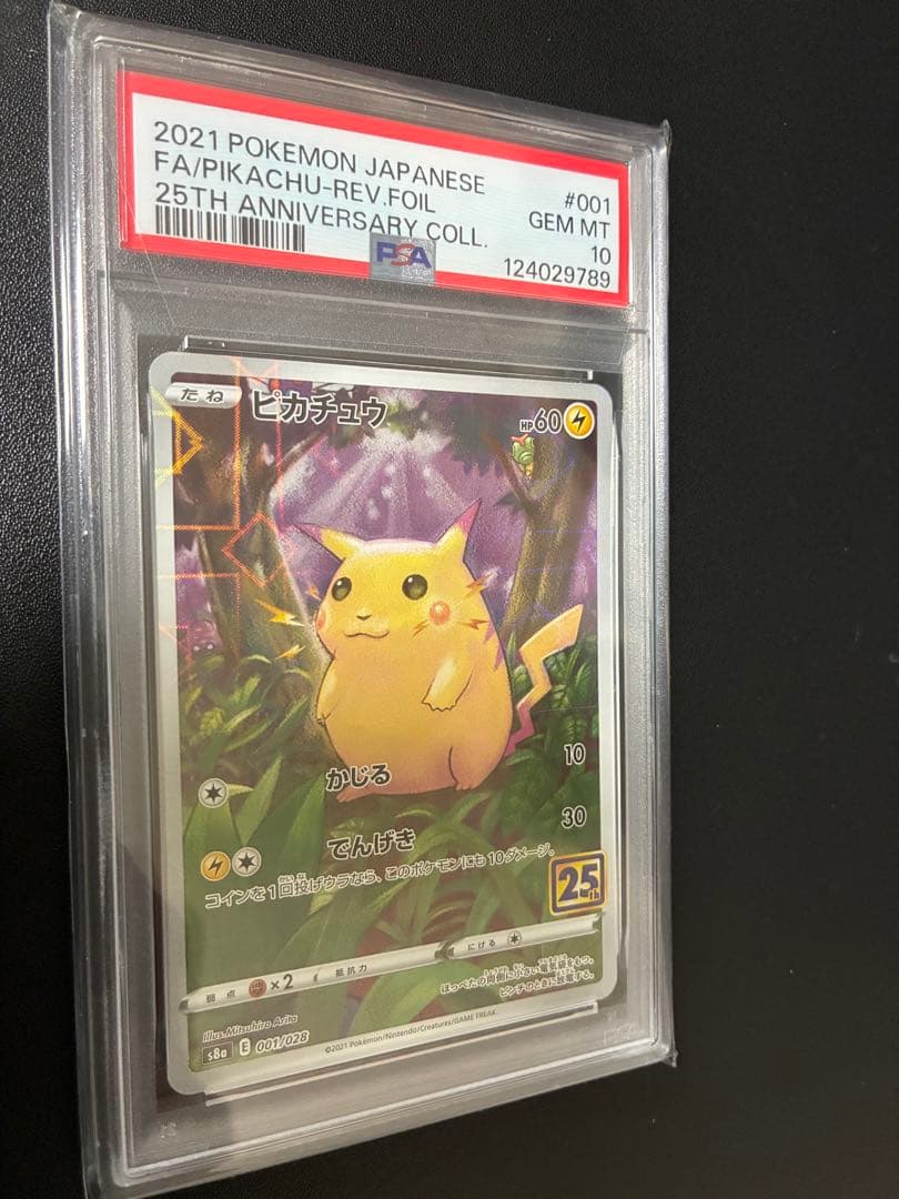 2021年 ピカチュウ 25周年コレクション　ミラー PSA10