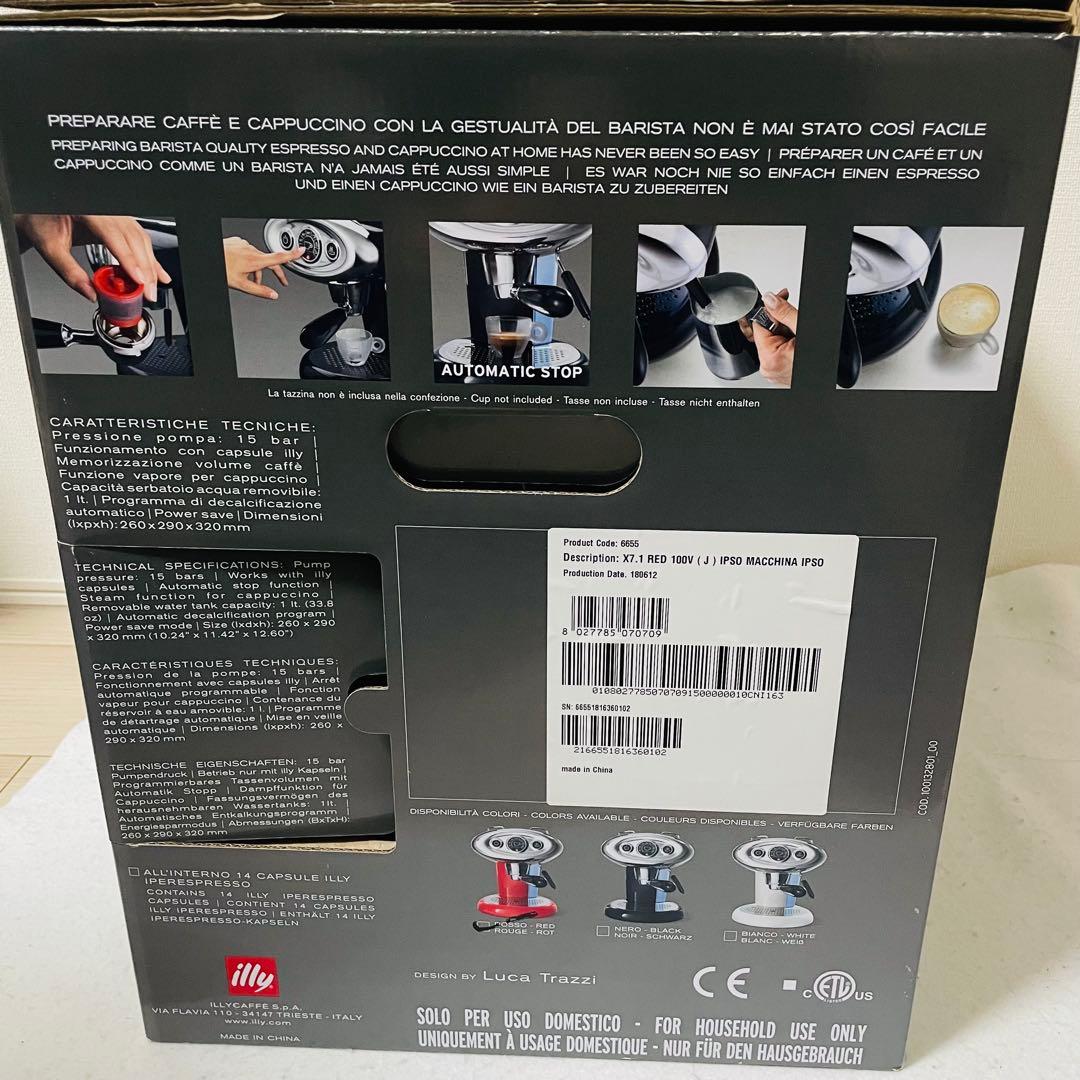 新品未使用　イリー エスプレッソマシン FrancisFrancis! X7.1