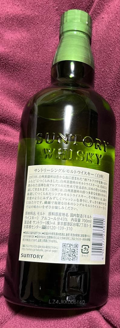 白州　✨新品　未開封✨　THE HAKUSHU シングルモルトウイスキー